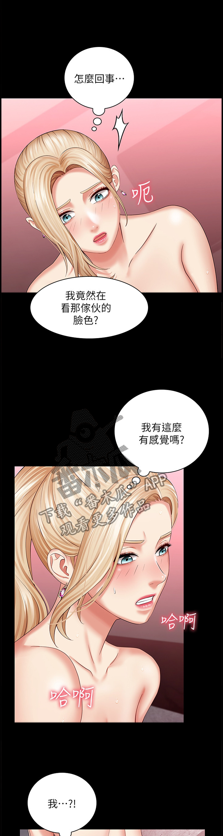 第68章：出尔反尔3
