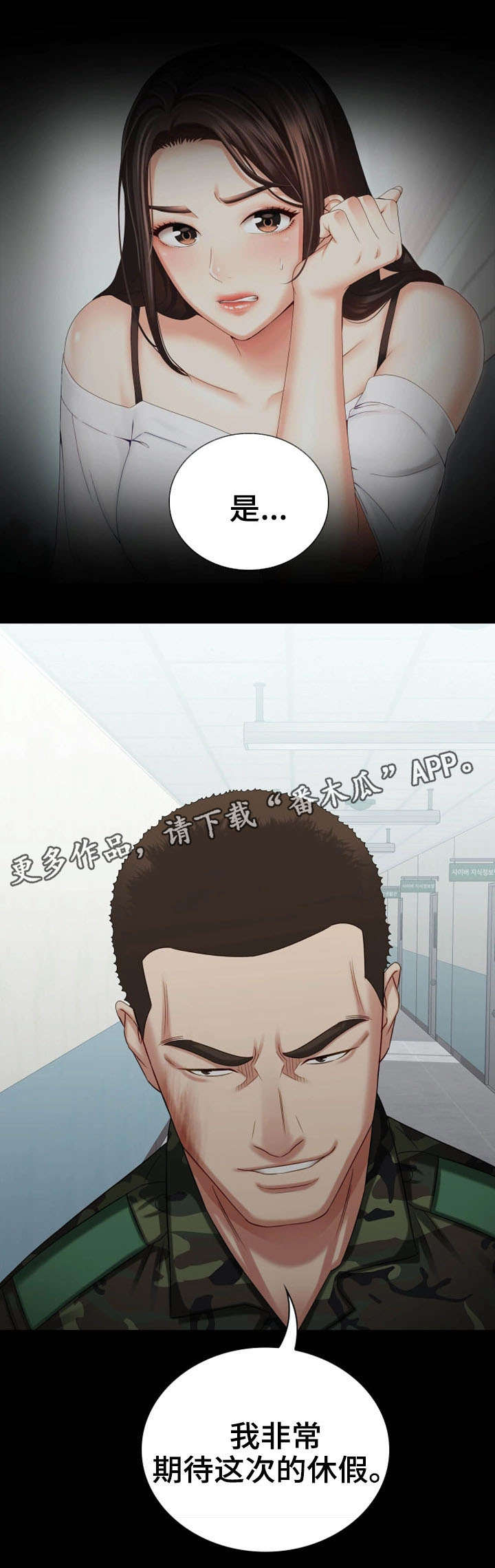 第24章：过去的事10