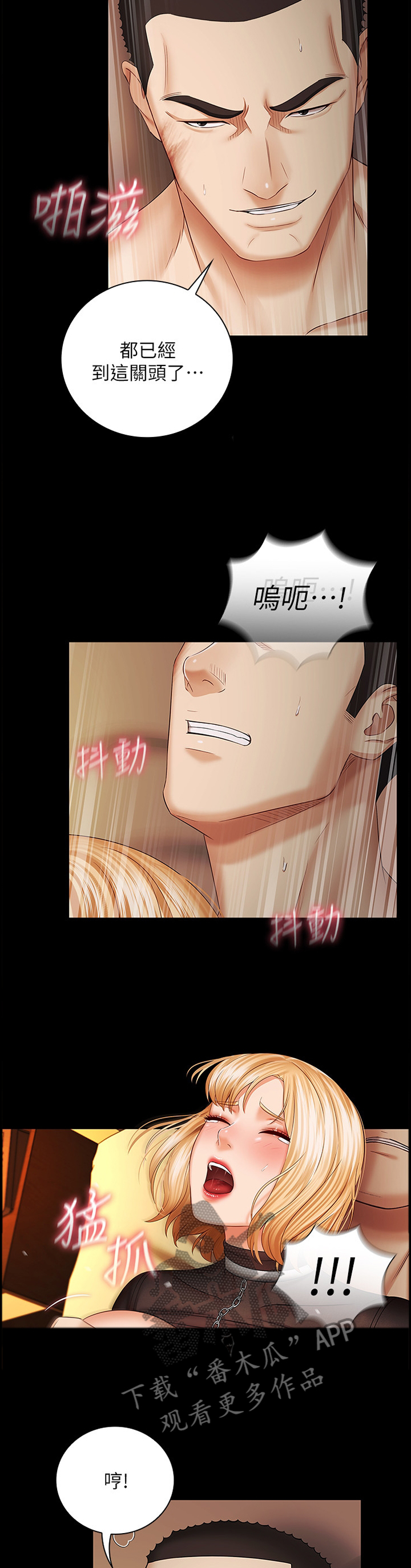 第92章：配合2