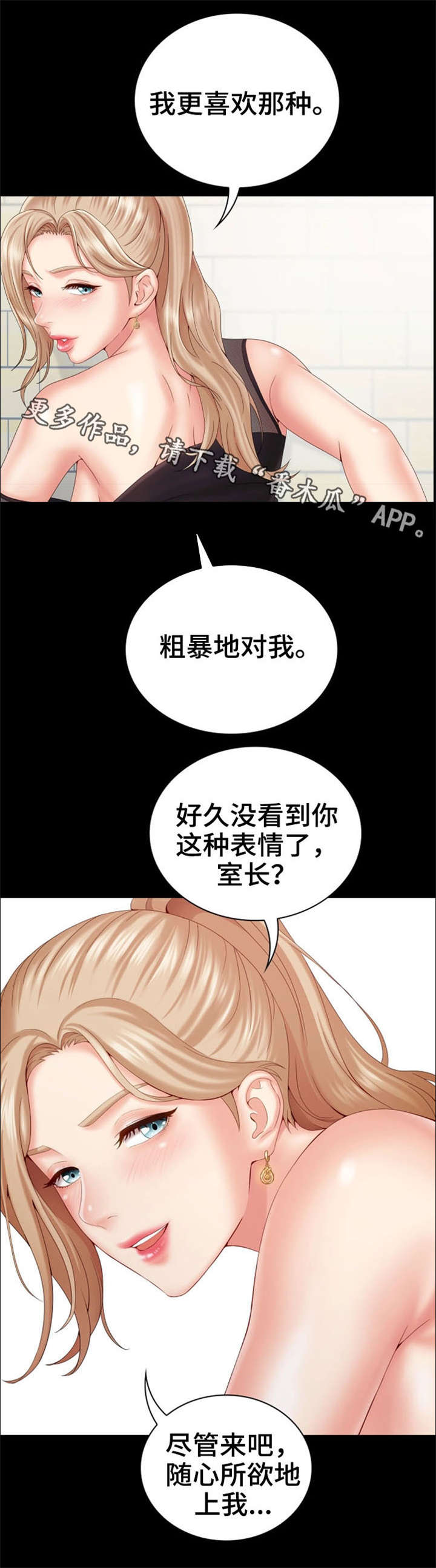 第18章：探望6