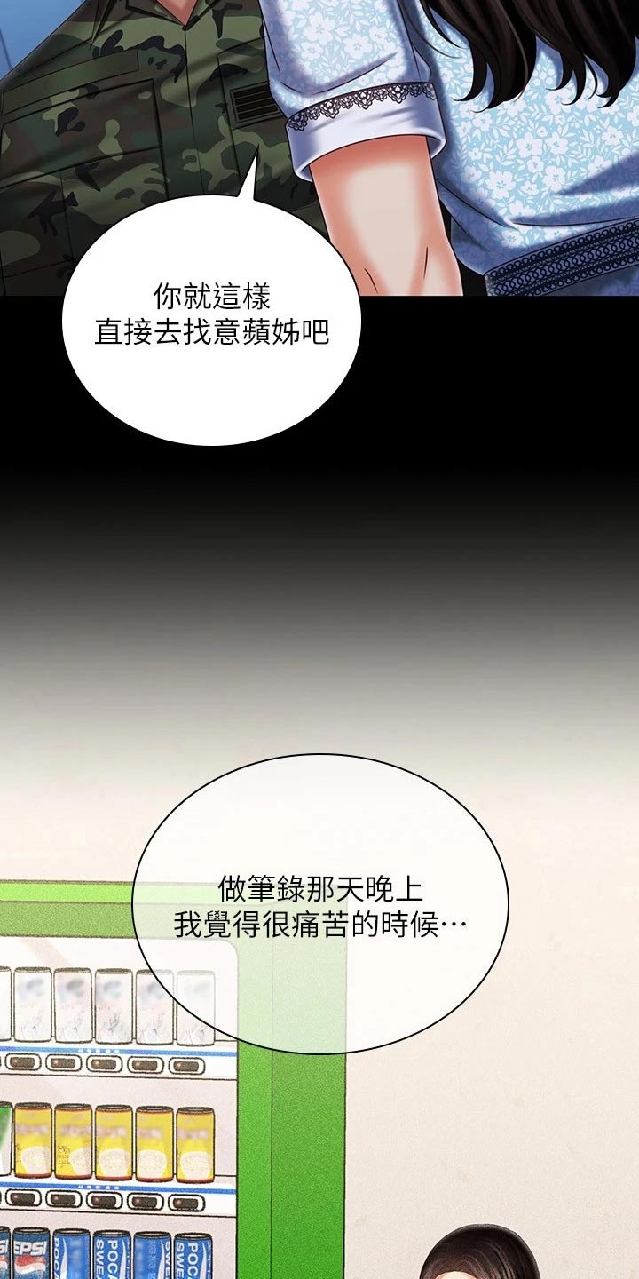 第221章：出发吧22