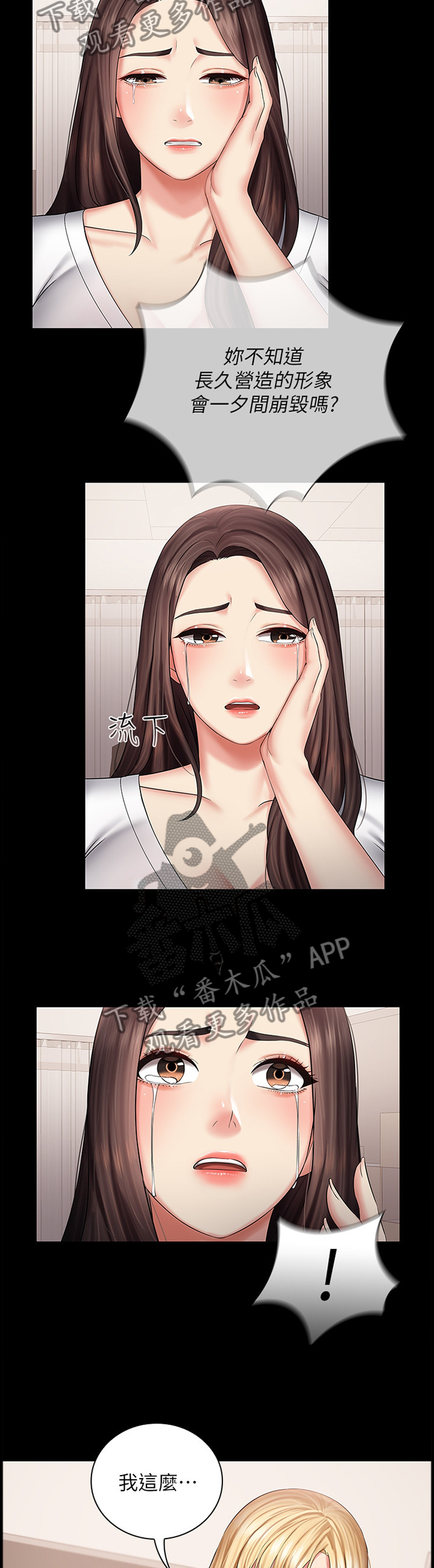 第99章：忏悔3