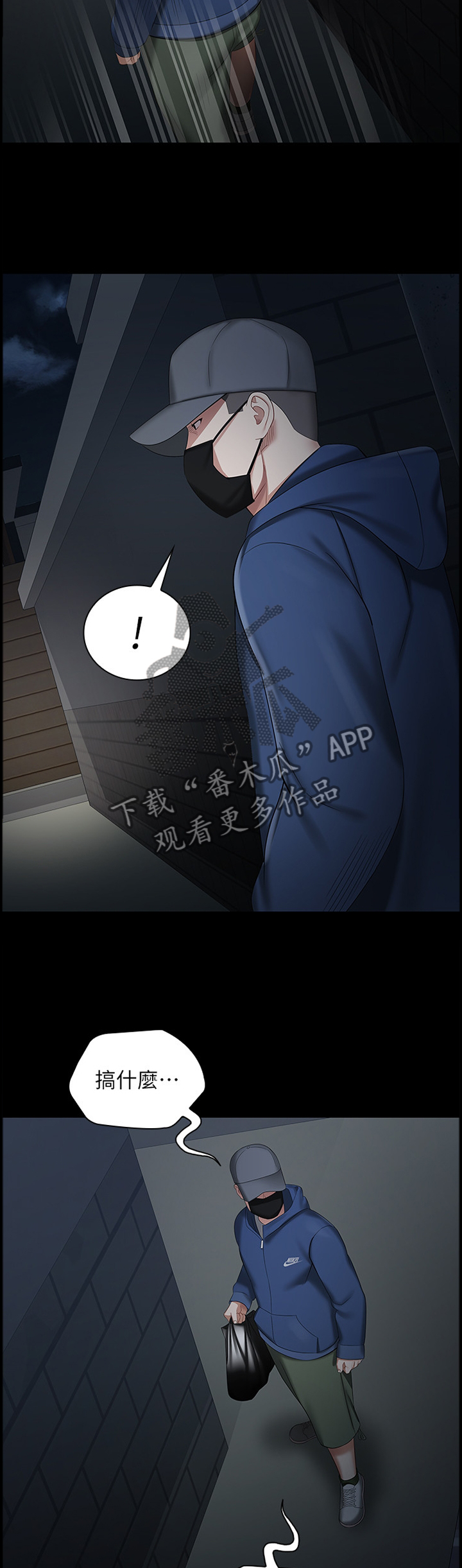 第61章：跟踪8