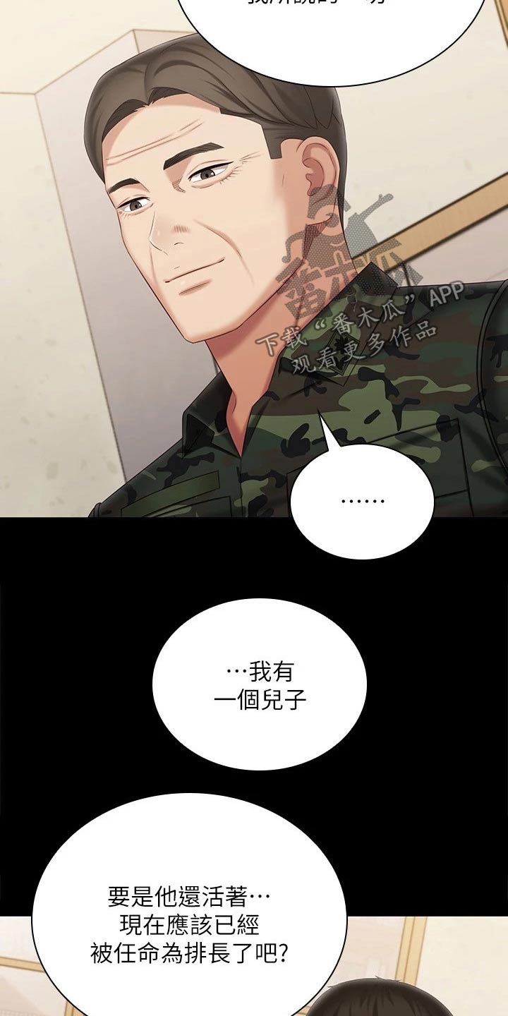 第220章：休假14