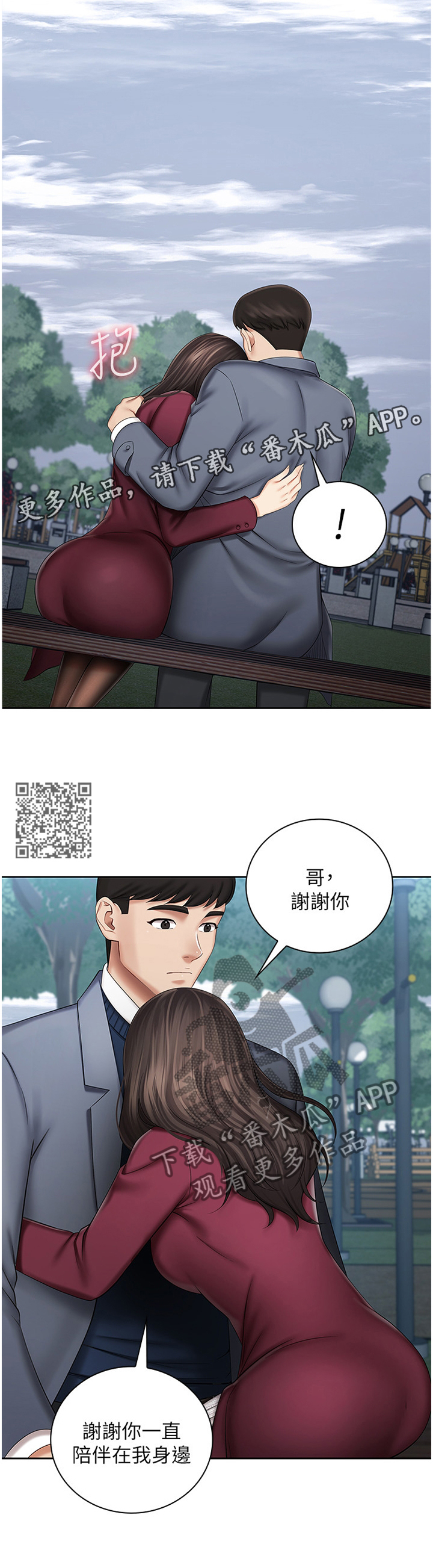 第72章：哥哥的承诺6