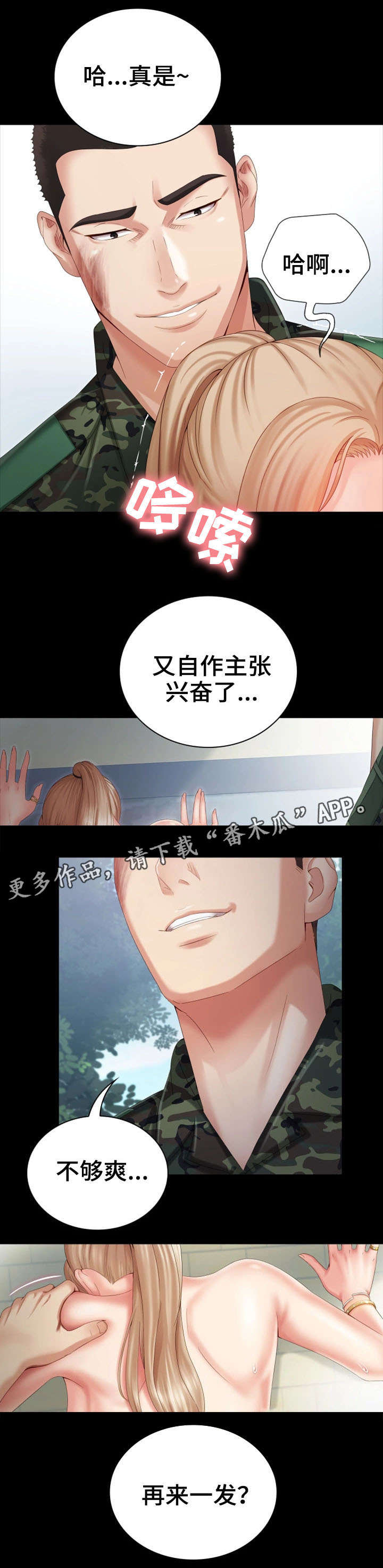 第19章：敬请期待14