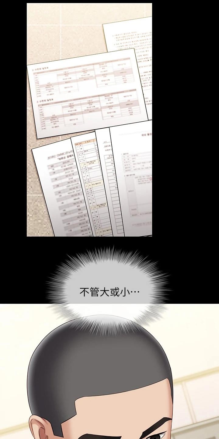 第181章：有人找你15