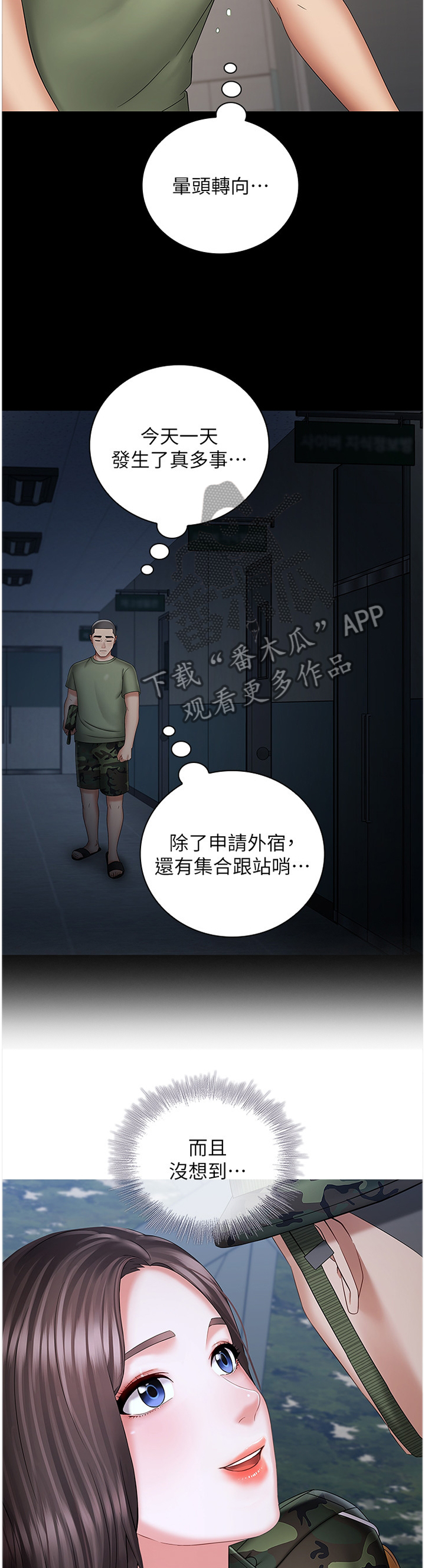 第60章：开心4