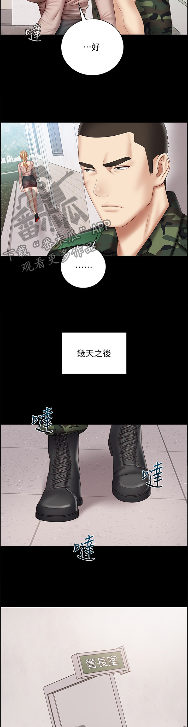 第121章：面谈5