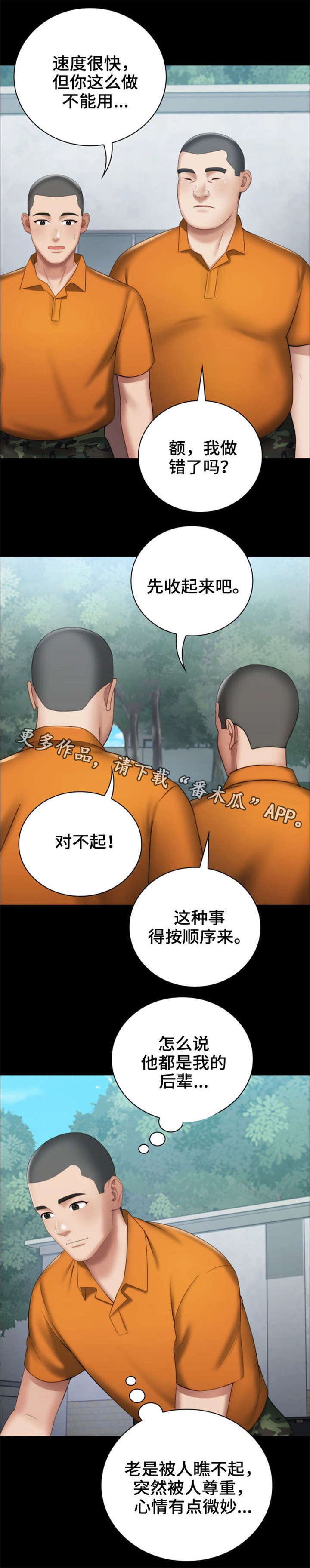 第32章：新兵6
