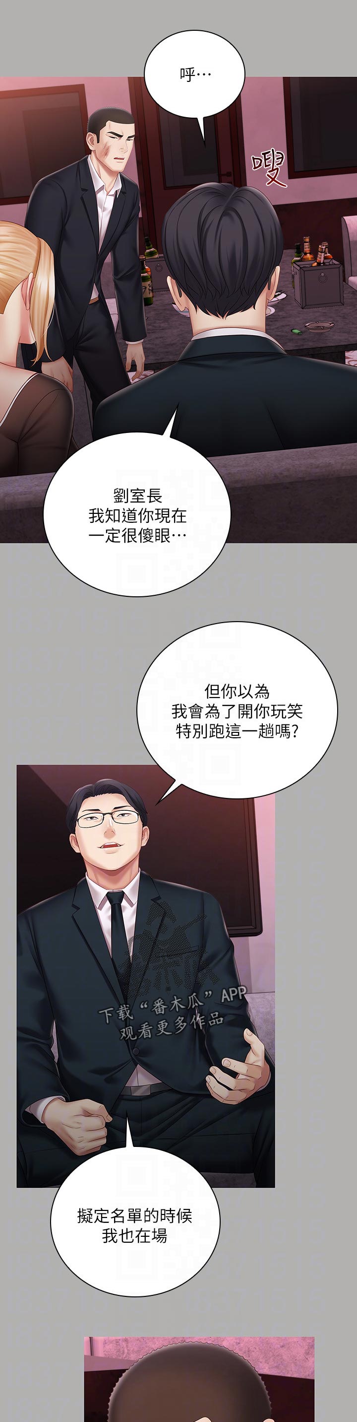 第143章：顾好自己的工作1