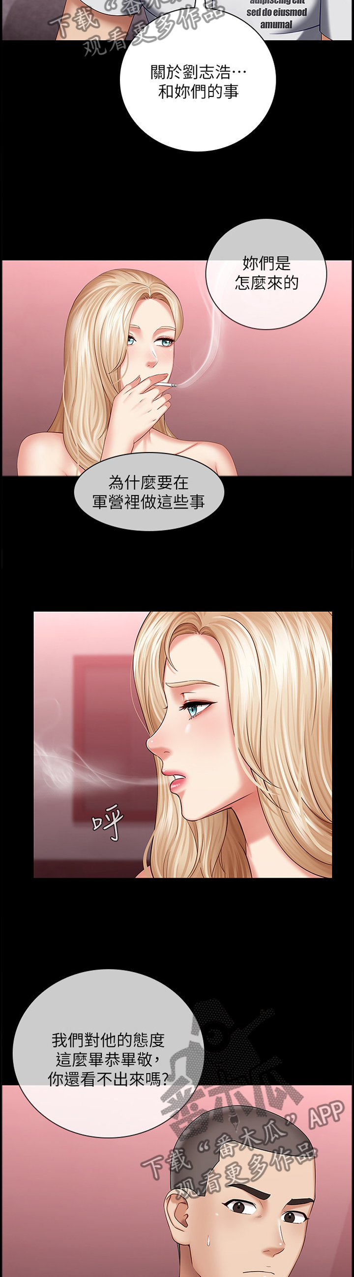 第70章：理由3