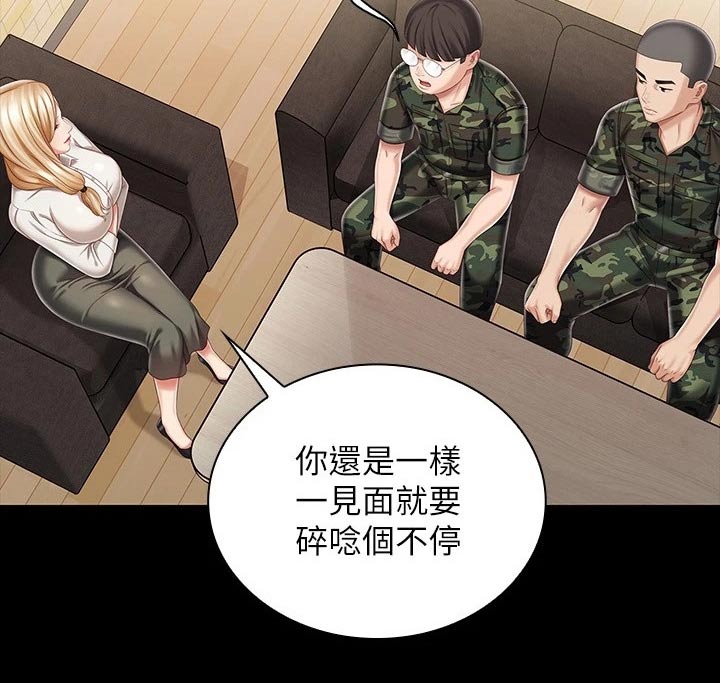 第183章：你的作风19