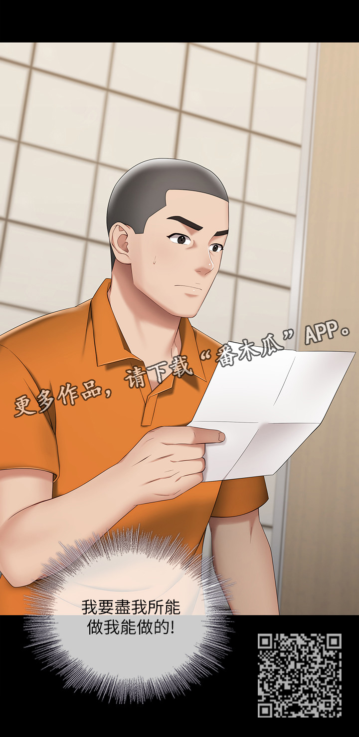 第46章：做我能做的8