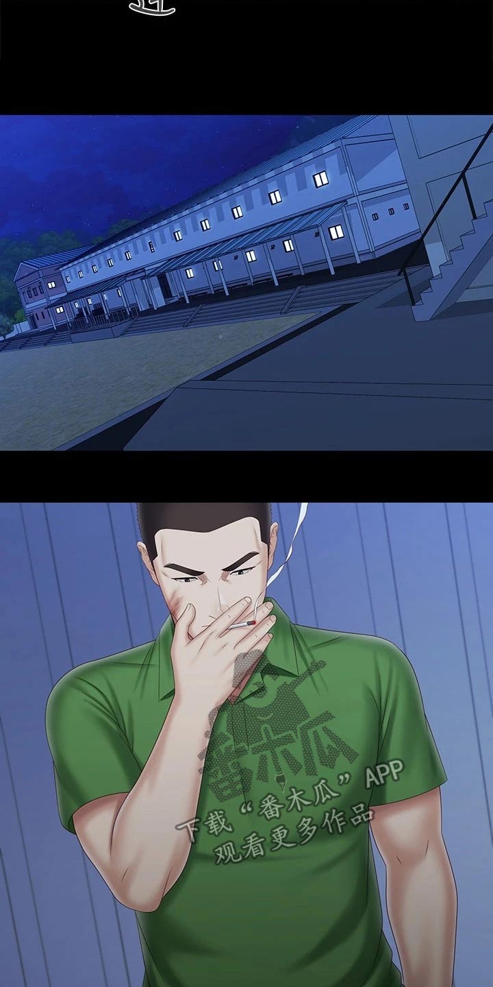 第199章：访谈22