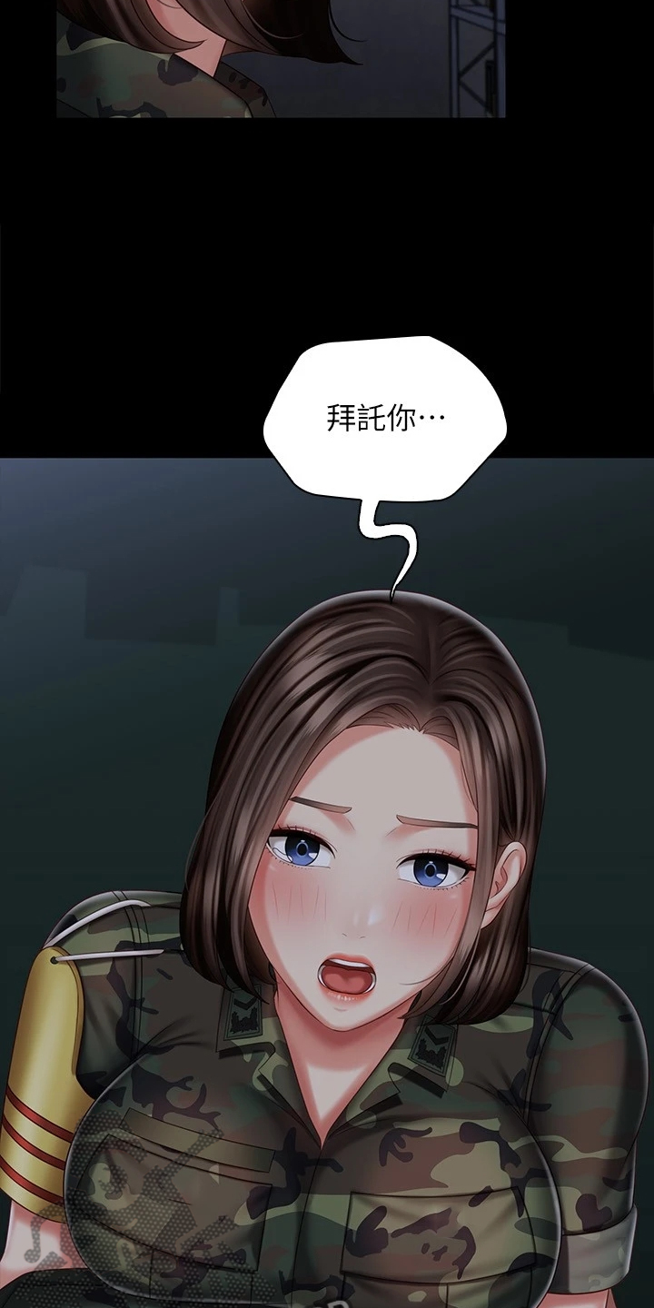 第162章：按我的意思12