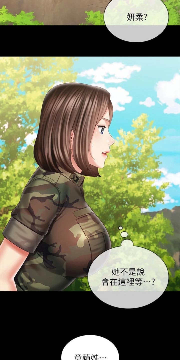第203章：该结束22