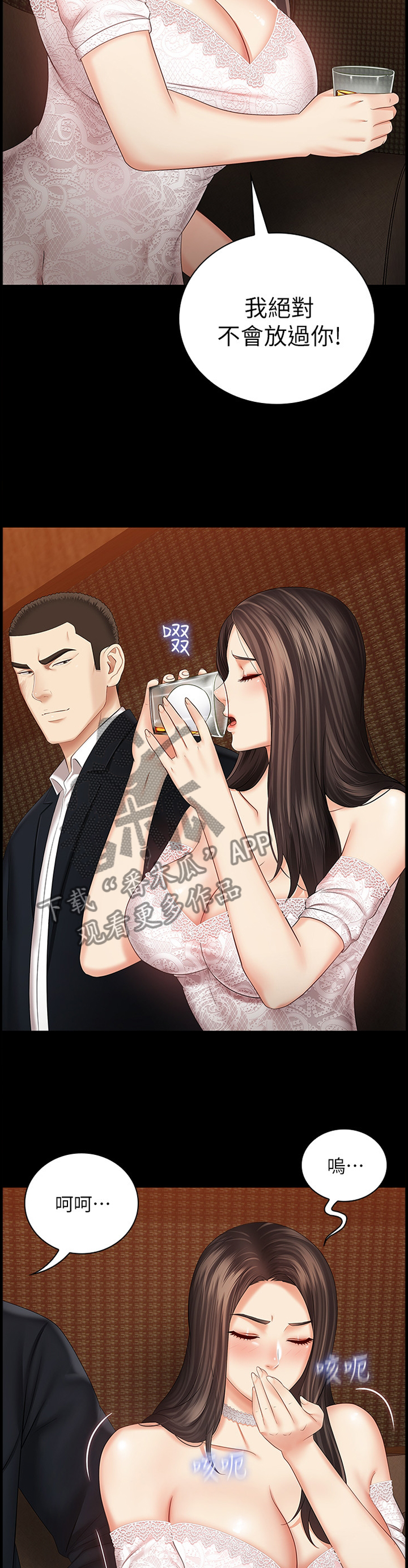 第78章：灌酒9
