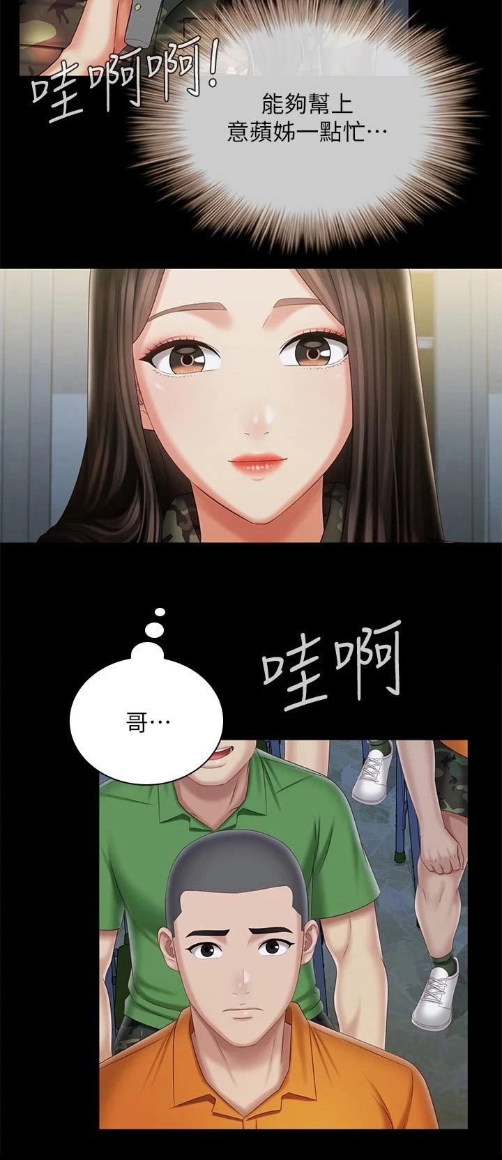 第210章：欢呼23