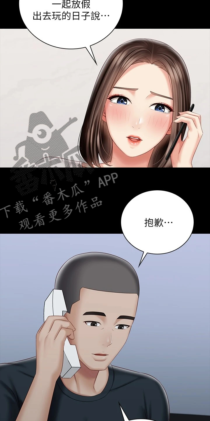 第158章：班长的电话14