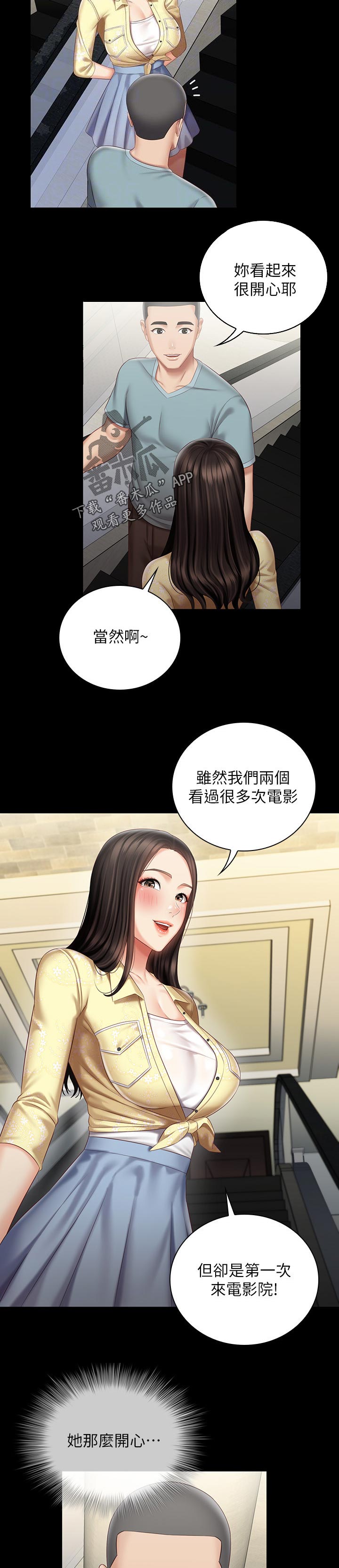 第152章：唱歌1