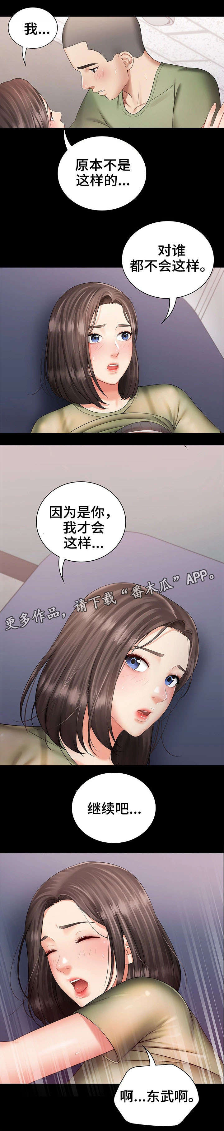 第30章：太好了5