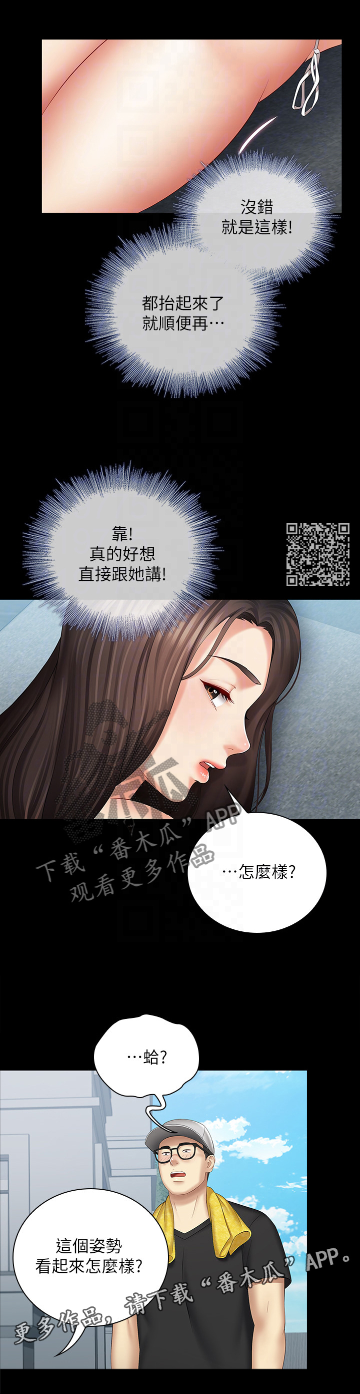 第50章：指导3