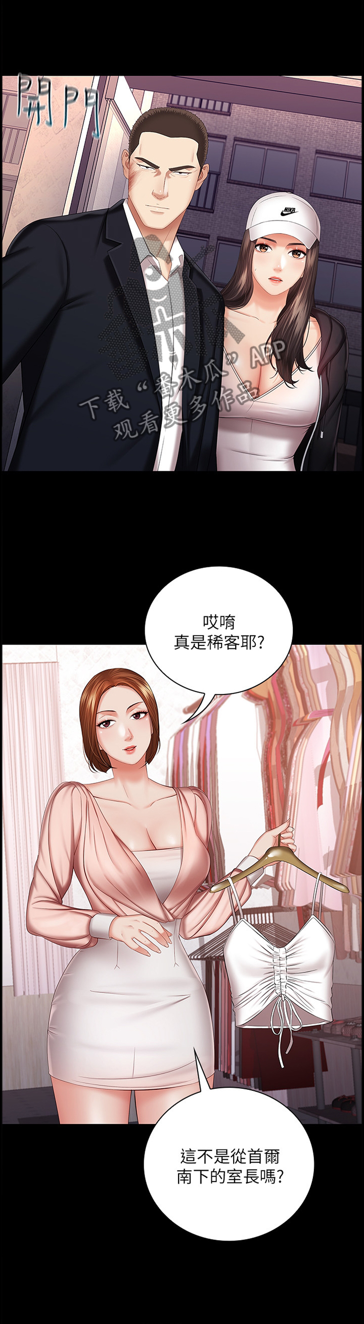 第77章：底子优秀0