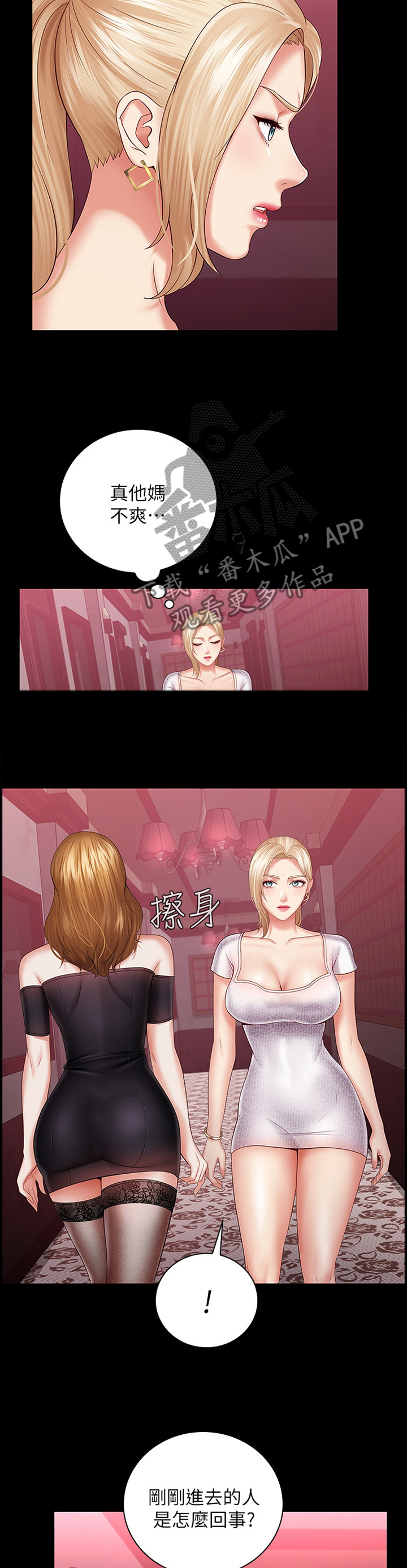 第75章：谁都无所谓8