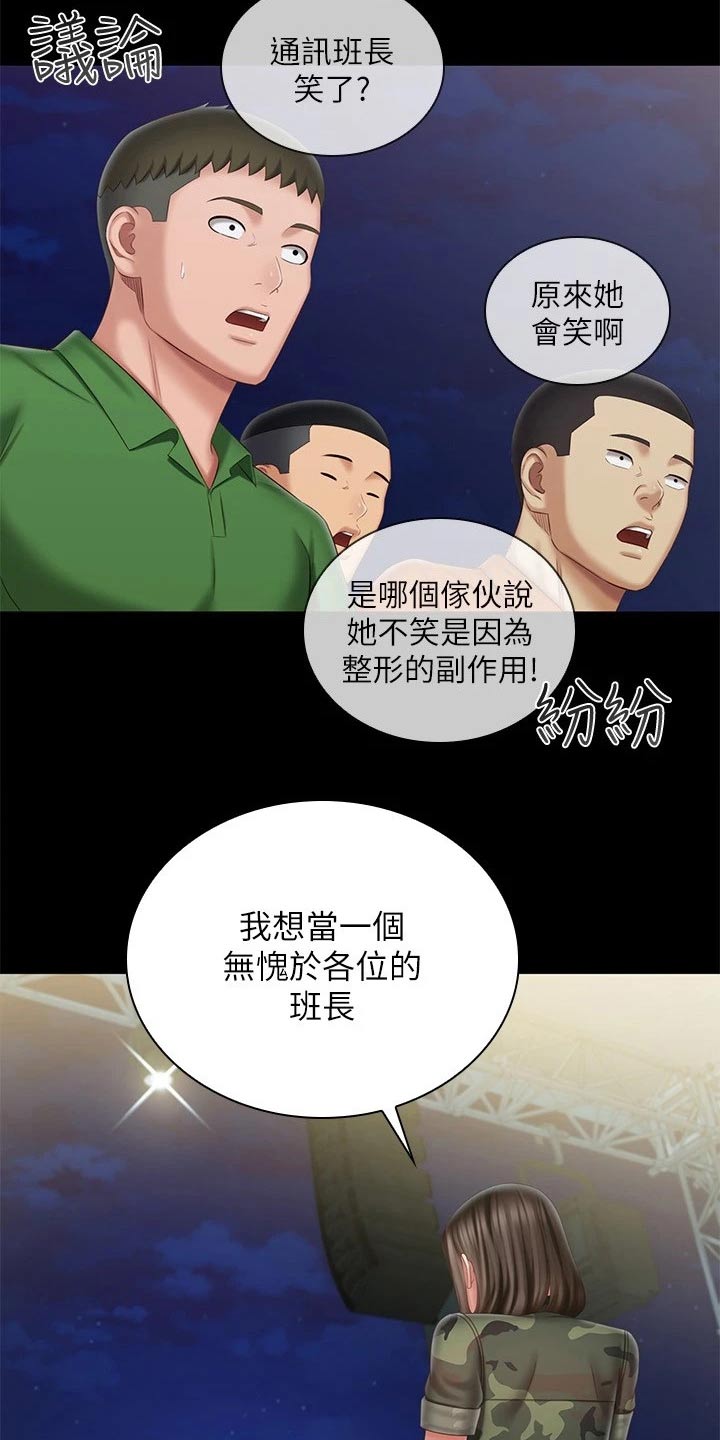 第210章：欢呼15