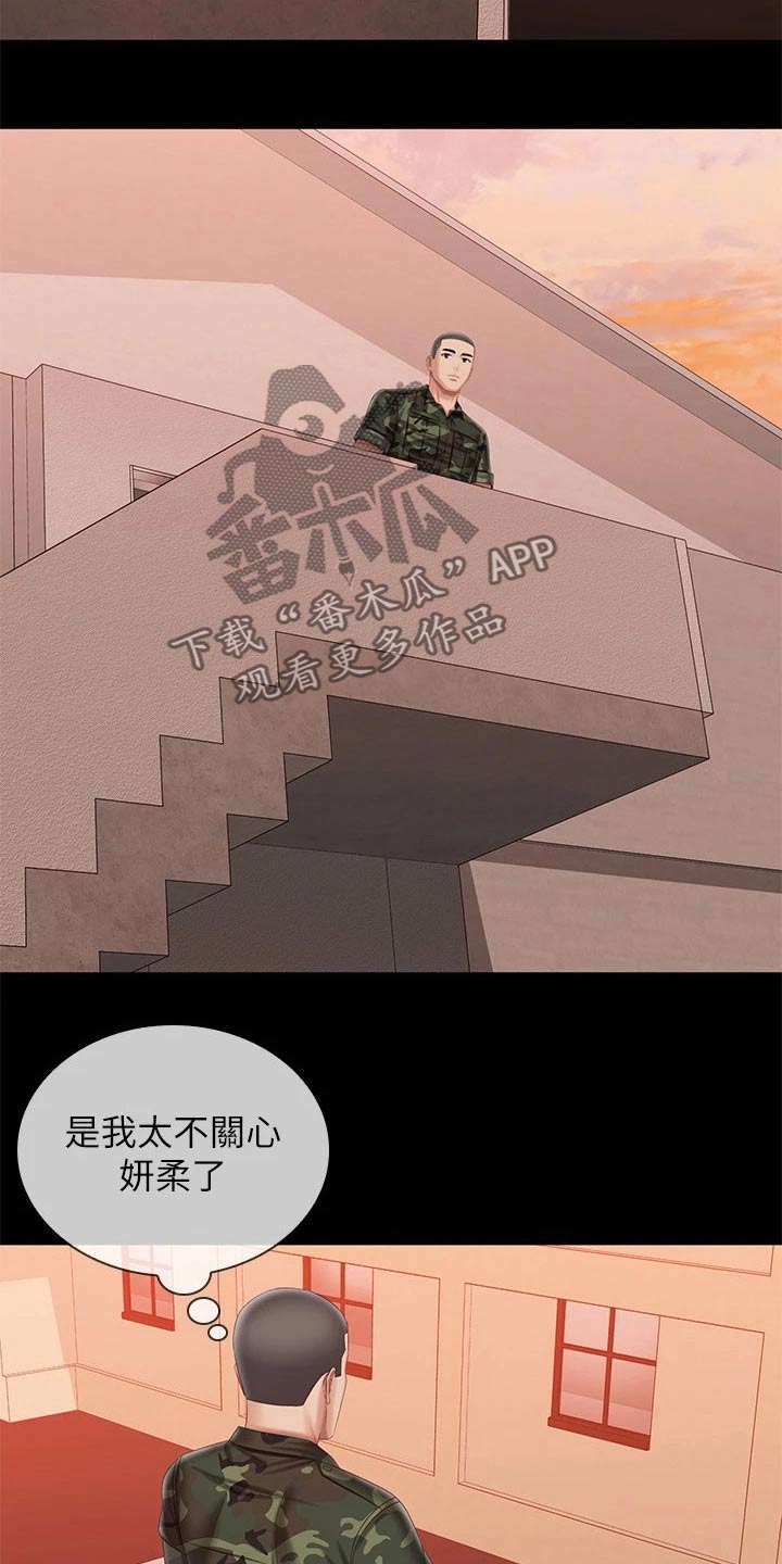 第204章：不舒服16