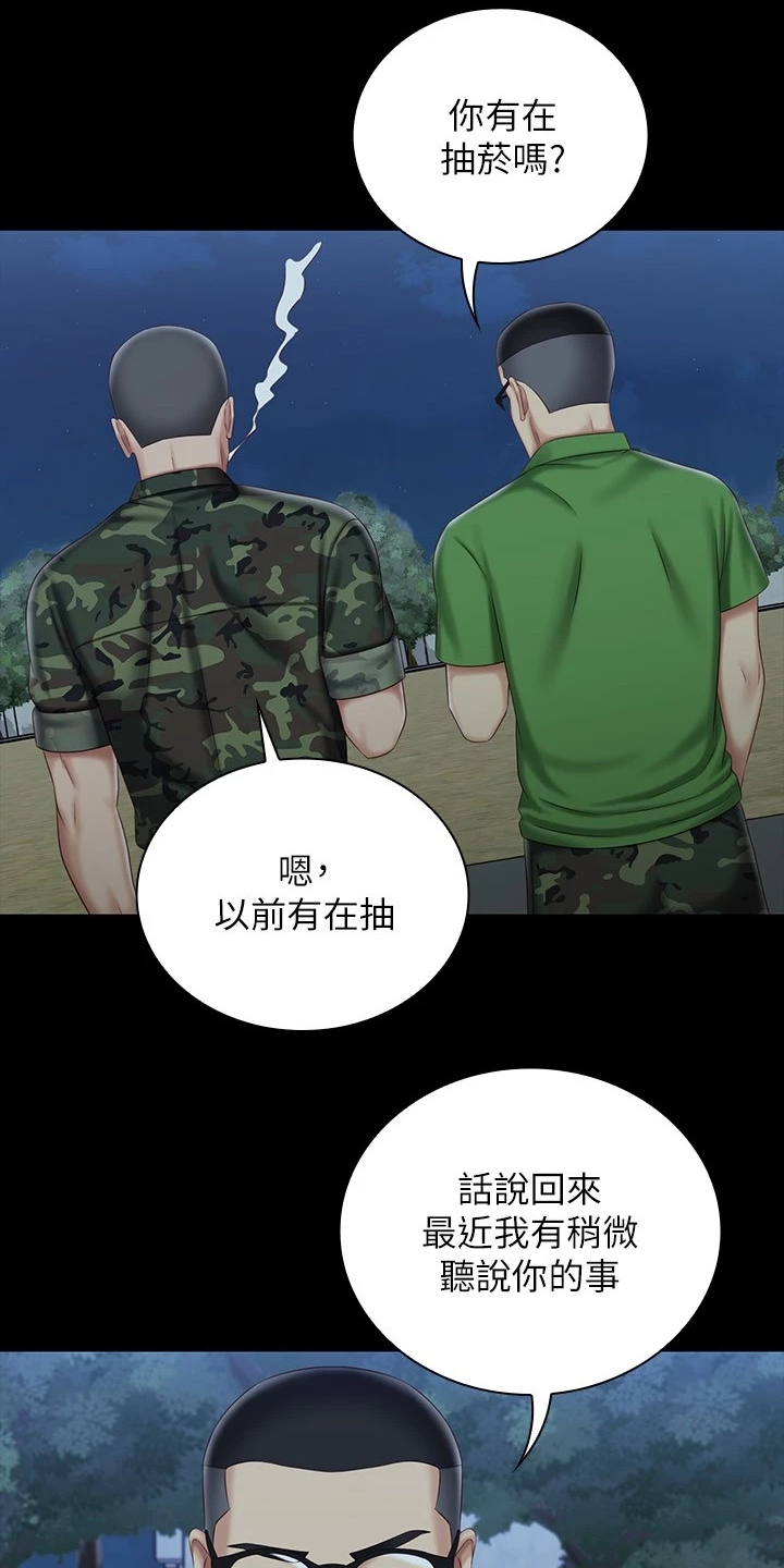 第160章：终于识趣了16