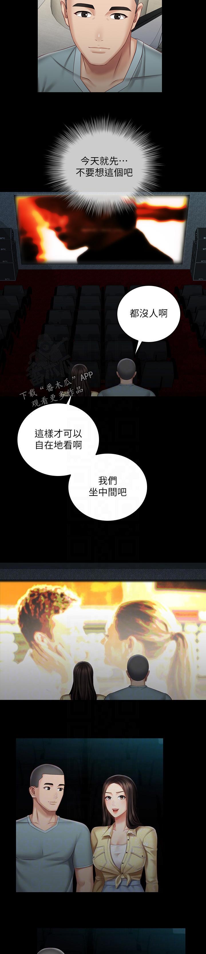第152章：唱歌2