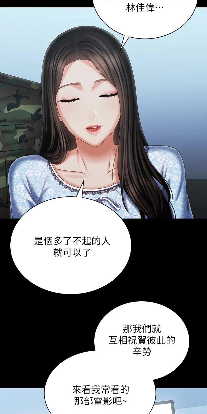 第221章：出发吧13