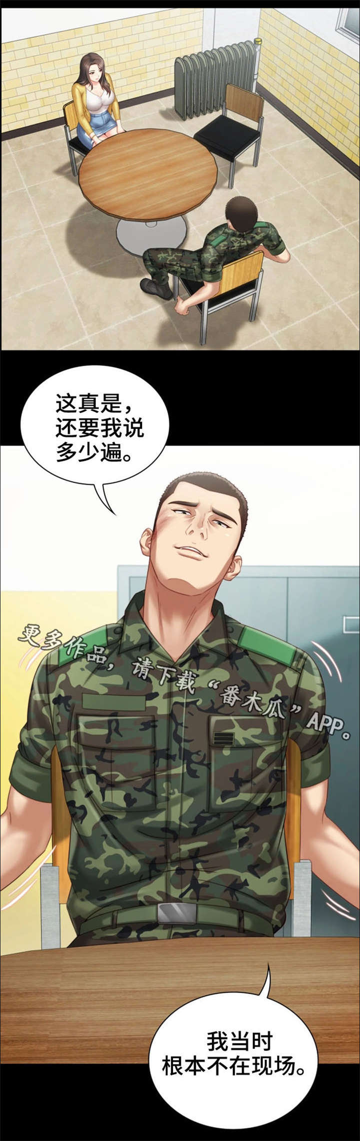 第4章：谈判13