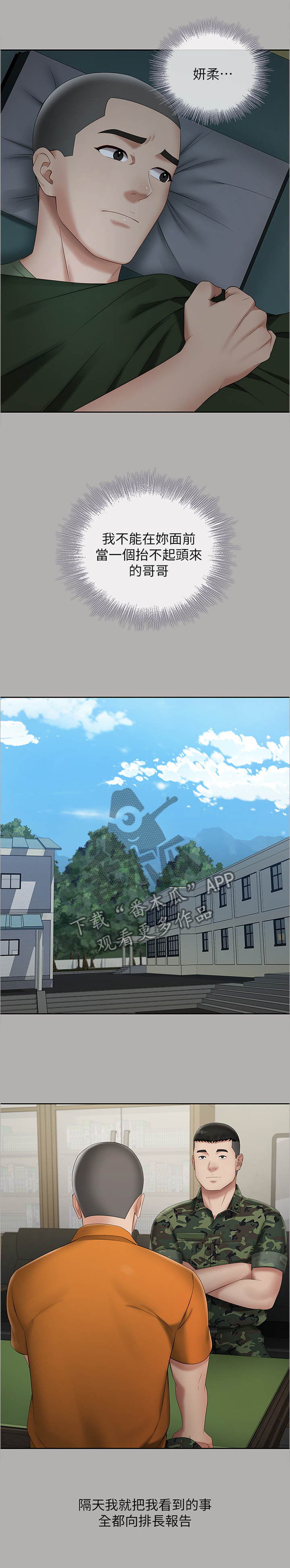 第45章：举报6