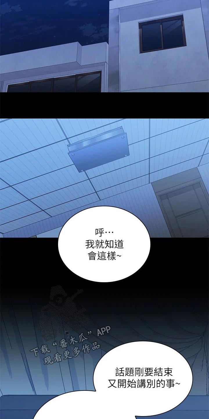 第207章：喜欢的人7