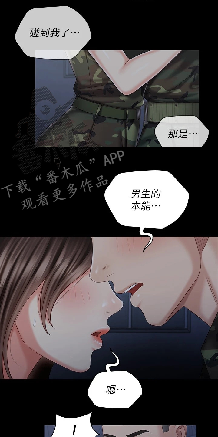 第161章：跟我来28
