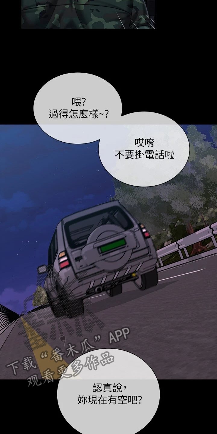 第159章：想快点见到你17