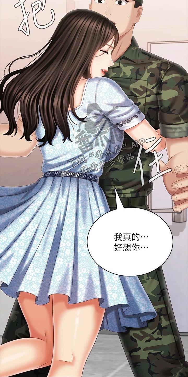 第221章：出发吧5