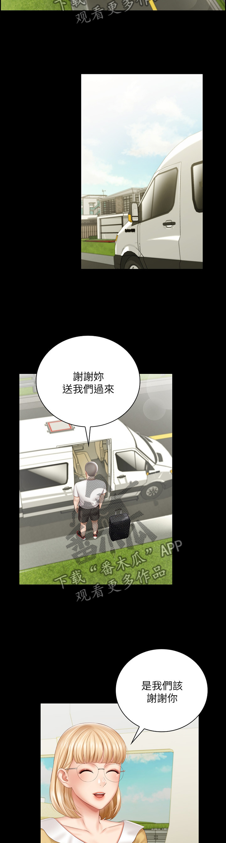 第131章：玩耍3