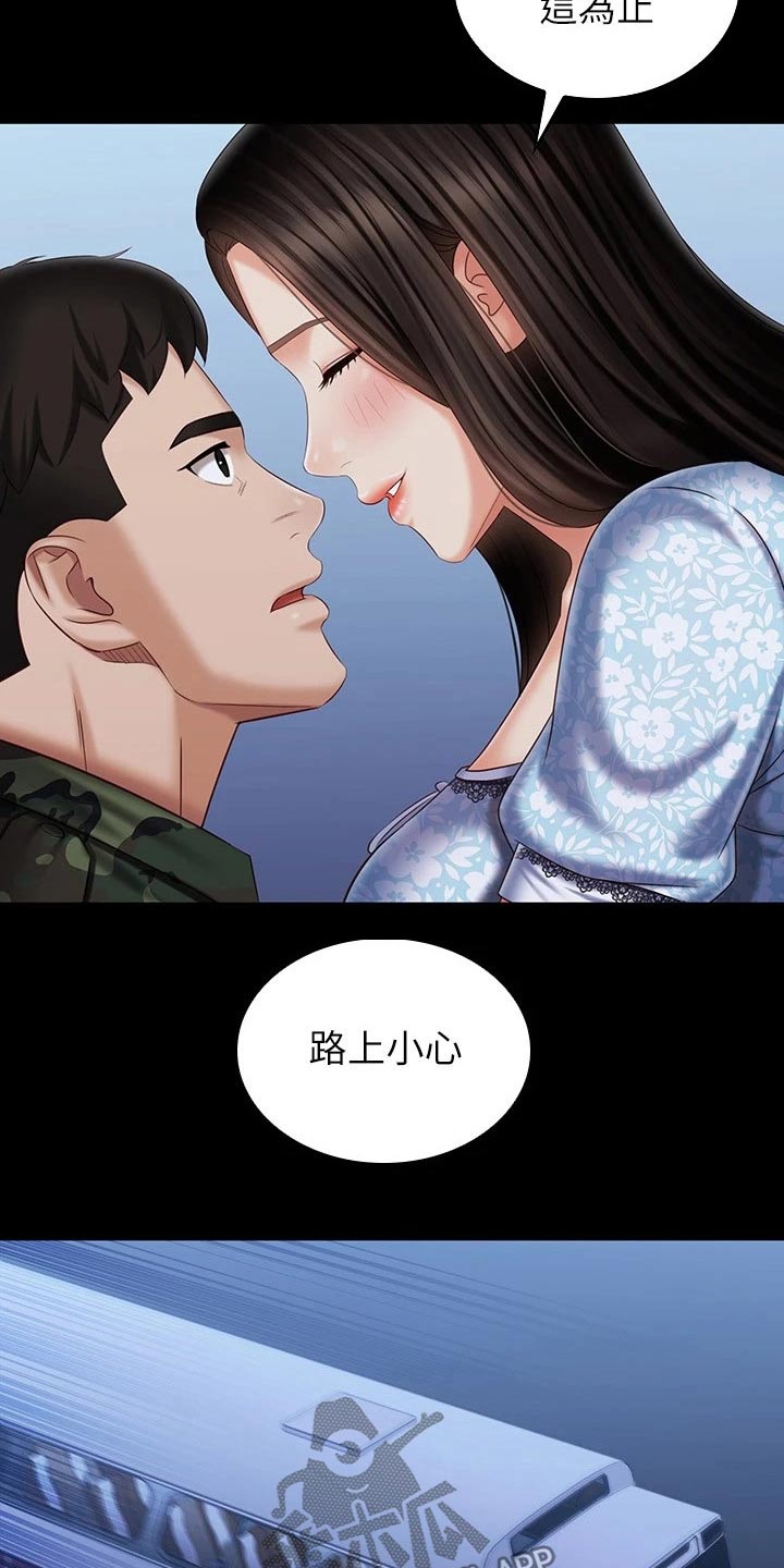 第221章：出发吧27