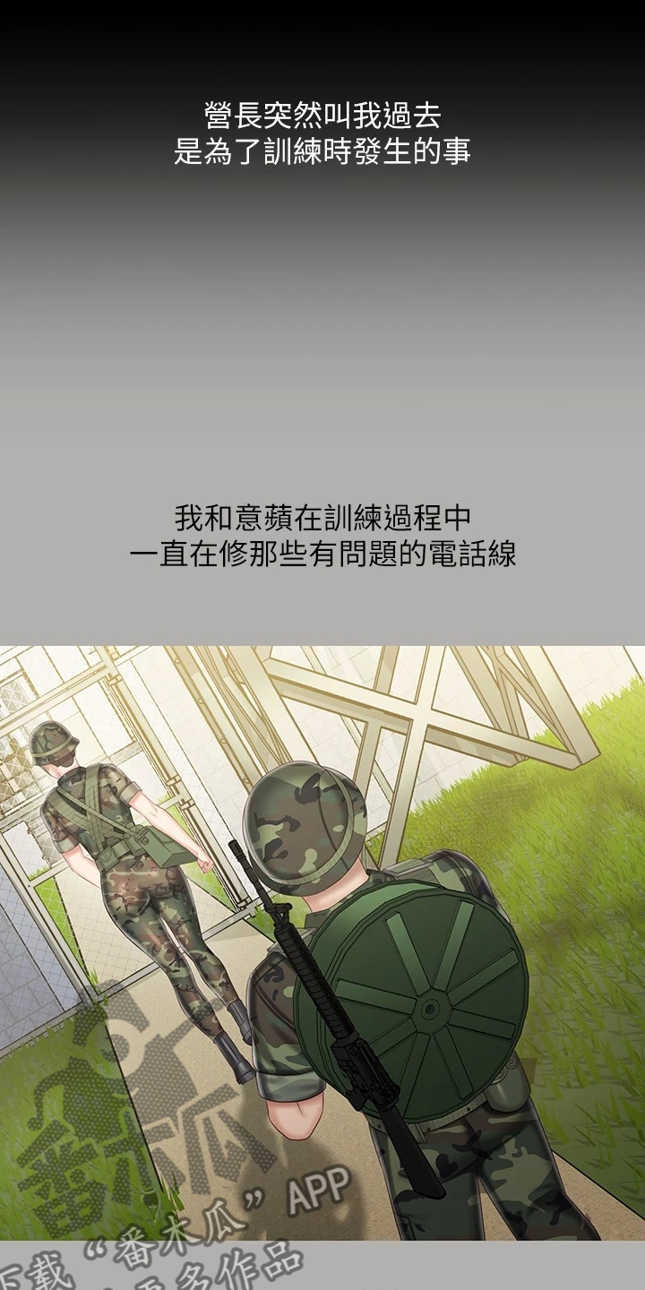 第170章：尽快下手28