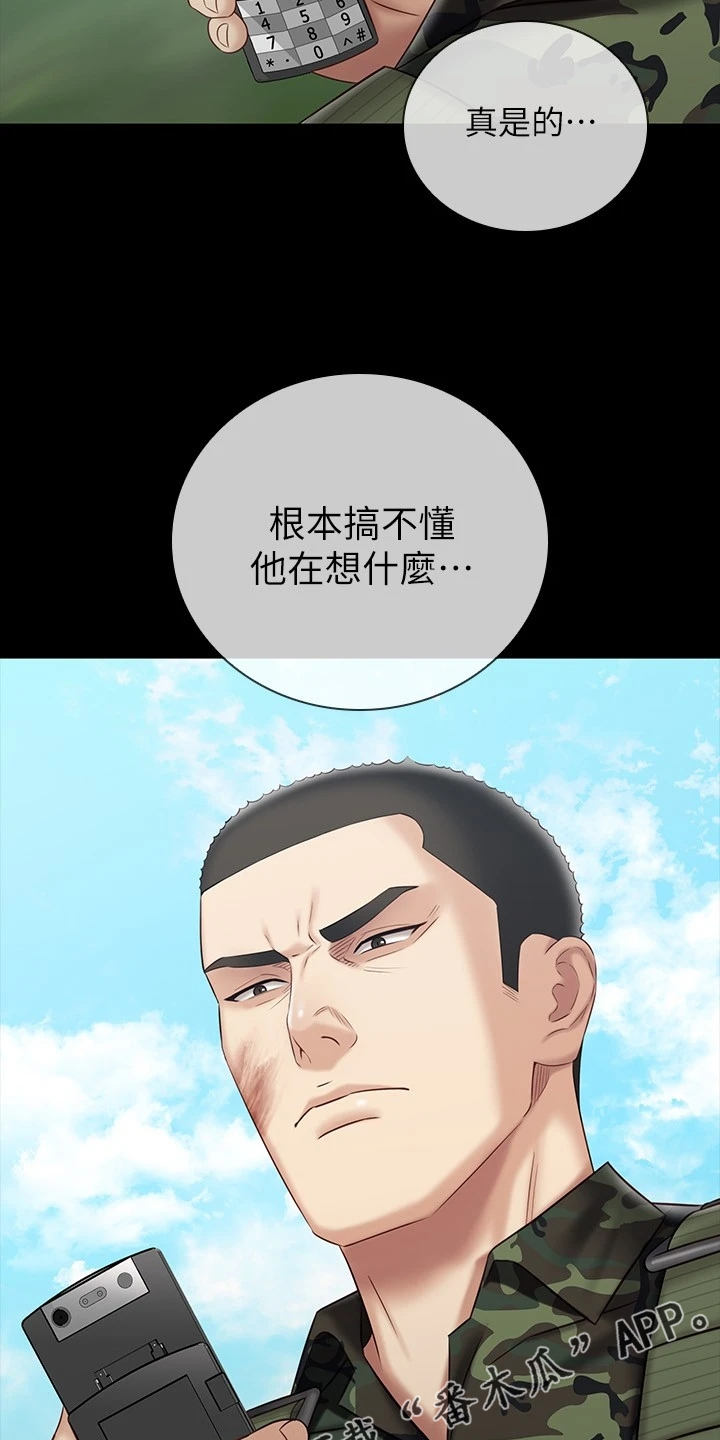 第167章：任意妄为16