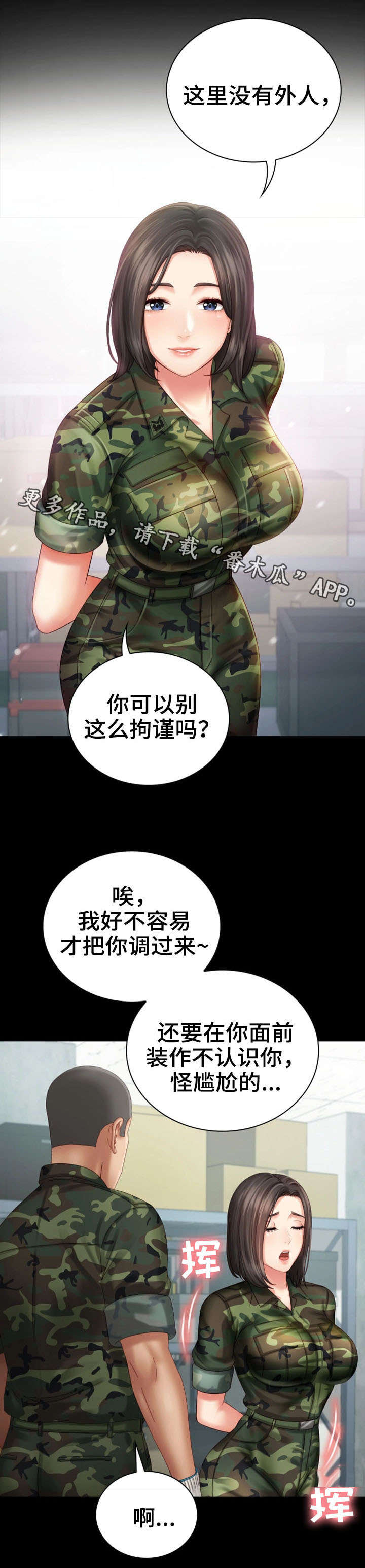 第14章：旧识3
