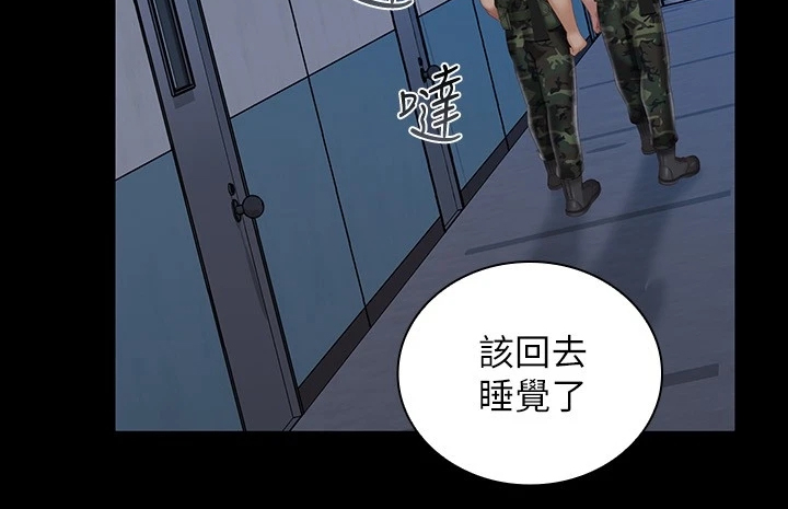 第166章：手下的议论3