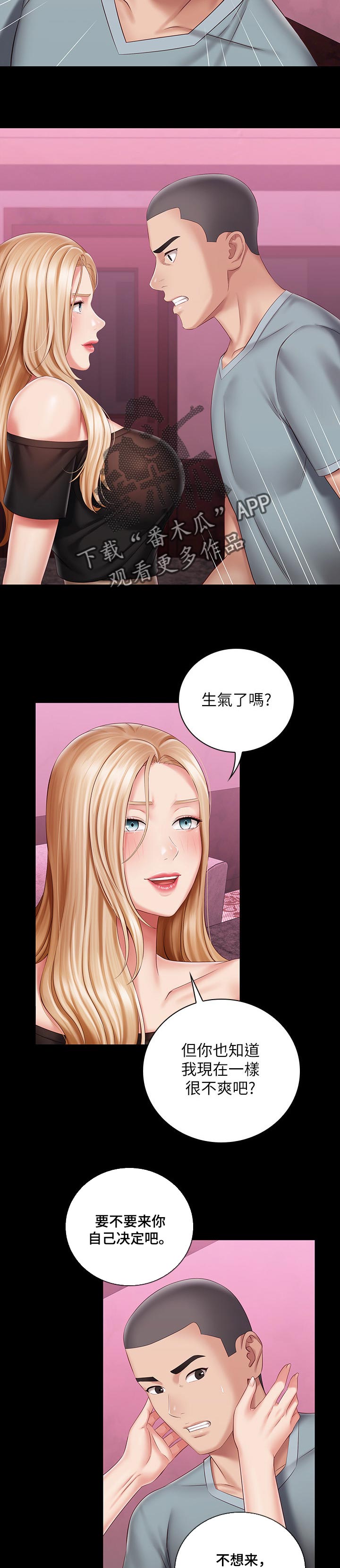 第145章：条件3
