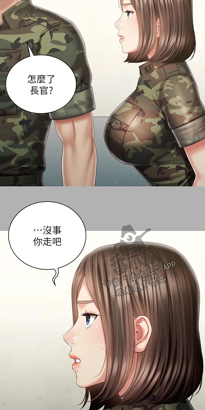 第180章：哪种眼神8