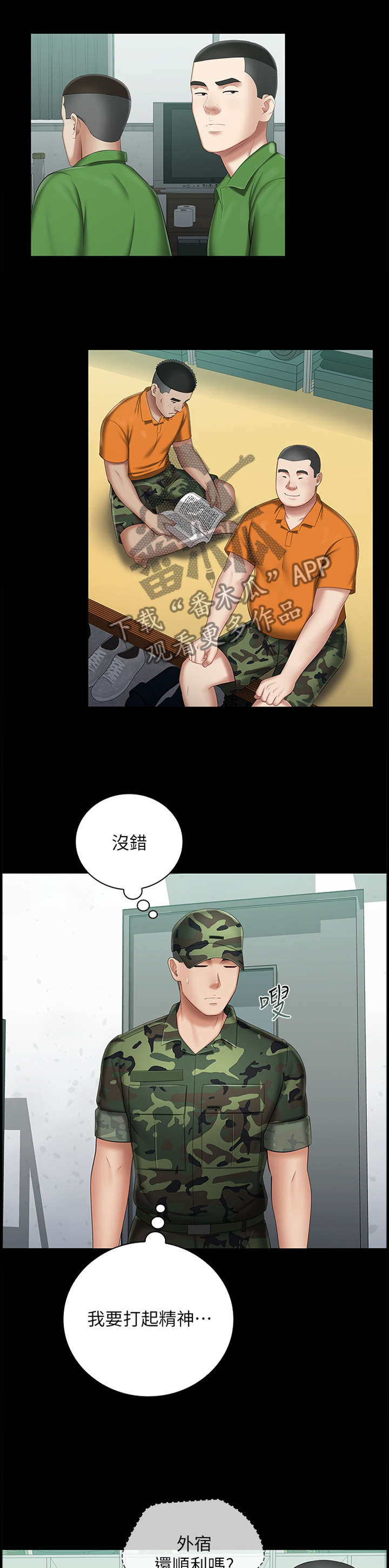第74章：室长0