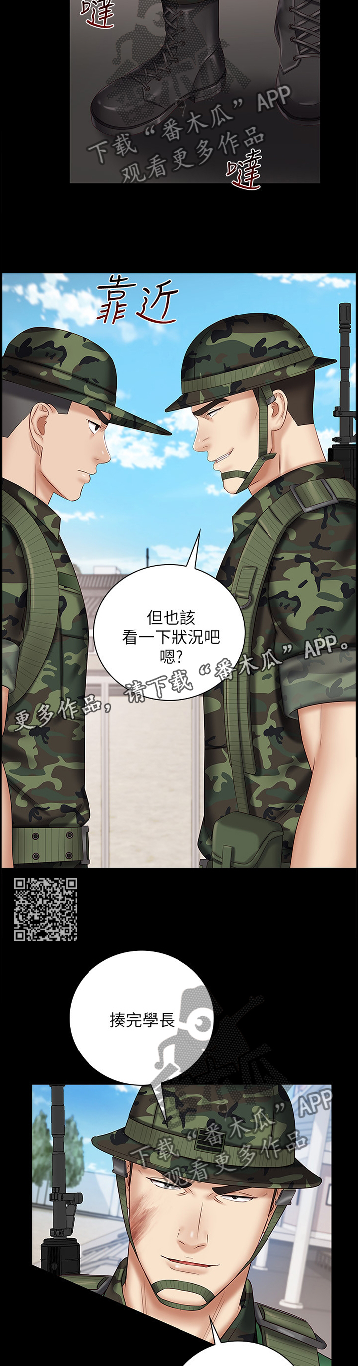 第112章：本性5